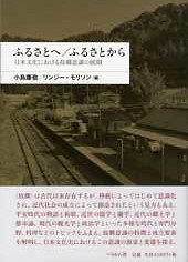 ふるさとへ／ふるさとから